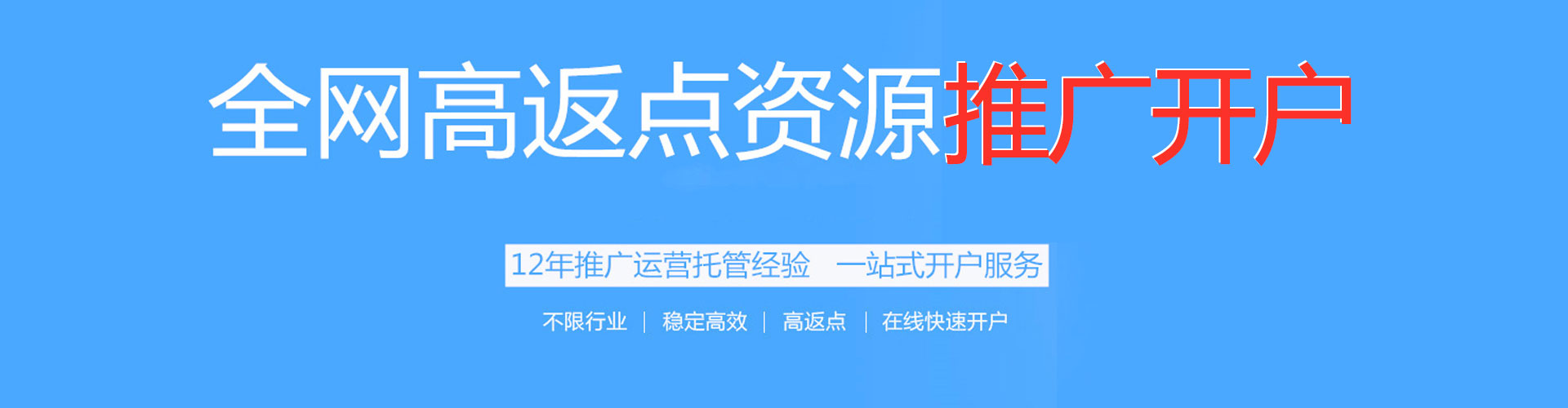怀柔百度推广开户